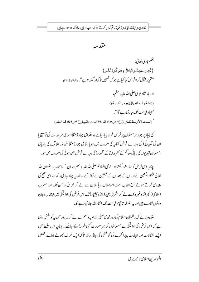 تم گمان کرتے ہوکہ وہ بیدار ہیں حالانکہ وہ سورہے ہیں Tum Guman Karte