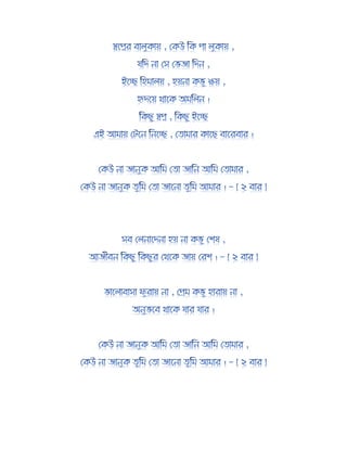 Tahsan bangla-song-lyrics