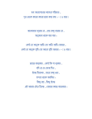 Tahsan bangla-song-lyrics