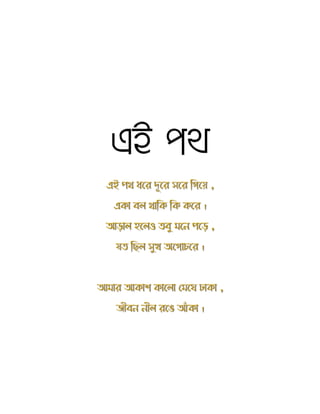 Tahsan bangla-song-lyrics