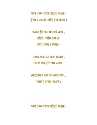 Tahsan bangla-song-lyrics