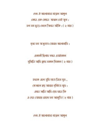 Tahsan bangla-song-lyrics