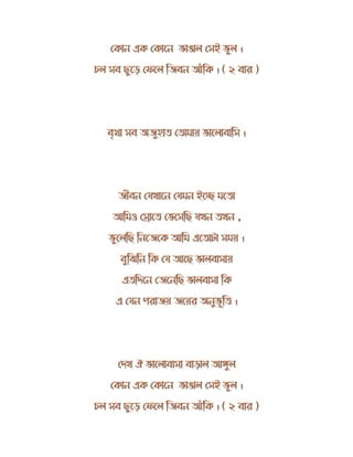 Tahsan bangla-song-lyrics