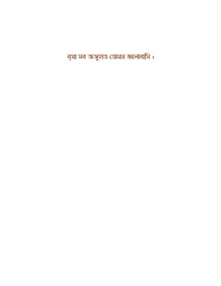 Tahsan bangla-song-lyrics