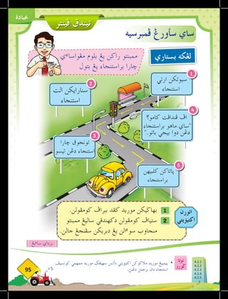 ‫فينتر‬ ‫تيندق‬
‫نوتا‬
‫ضورو‬
95
‫عبادة‬
‫كونسيف‬ ‫ممهمي‬ ‫موريد‬ ‫سهيغض‬ ‫دأتس‬ ‫اكتيؤيتي‬ ‫مالكوكن‬ ‫موريد‬ ‫بيمبيغ‬ 	
•
.‫دغنث‬ ‫برعمل‬ ‫دان‬ ‫استنجاء‬
‫فمبرسيه‬ ‫سأورغ‬ ‫ساي‬
‫ي‬‫ء‬‫مغواسا‬ ‫بلوم‬ ‫يغ‬ ‫راكن‬ ‫ممبنتو‬
‫بتول‬ ‫يغ‬ ‫براستنجاء‬ ‫خارا‬
‫بستاري‬ ‫لغكه‬
‫ارتي‬ ‫سبوتكن‬
‫استنجاء‬
‫كلبيهن‬ ‫ثاتاكن‬
‫براستنجاء‬
‫الت‬ ‫سنارايكن‬
‫استنجاء‬
1
2
‫يغ‬‫ء‬‫سا‬ ‫برداي‬
‫كامو؟‬ ‫فندافت‬ ‫اف‬
‫براستنجاء‬ ‫ماهو‬ ‫"ساي‬
".‫باتو‬ ‫بيجي‬ ‫دوا‬ ‫دغن‬
.‫كومفولن‬ ‫ببراف‬ ‫كفد‬ ‫موريد‬ ‫بهاضيكن‬
‫ممبنتو‬ ‫ساليغ‬ ‫دكهندقي‬ ‫كومفولن‬ ‫ستياف‬
.‫جالن‬ ‫سفنجغ‬ ‫دبريكن‬ ‫يغ‬ ‫الن‬‫ء‬‫سو‬ ‫منجاوب‬
1
2
‫اتورن‬
‫اكتيؤيتي‬
‫خارا‬ ‫تونجوق‬
‫تيسو‬ ‫دغن‬ ‫استنجاء‬
3
4
5
AHMAD
4.2.1
4.2.2
4.2.3
4.2.4
4.2.5
 