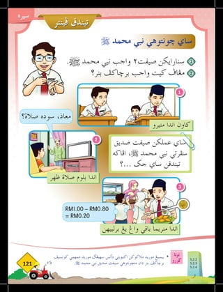 ‫فينتر‬ ‫تيندق‬
‫نوتا‬
‫ضورو‬
121
‫سيره‬
.^ ‫محمد‬ ‫نبي‬ ‫واجب‬ ۲‫صيفت‬ ‫سنارايكن‬ 	
‫بنر؟‬ ‫برخاكف‬ ‫واجب‬ ‫كيت‬ ‫مغاف‬ 	
‫كونسيف‬ ‫ممهمي‬ ‫موريد‬ ‫سهيغض‬ ‫دأتس‬ ‫اكتيؤيتي‬ ‫مالكوكن‬ ‫موريد‬ ‫بيمبيغ‬ 	
•
. ‫محمد‬ ‫نبي‬ ‫صديق‬ ‫صيفت‬ ‫منخونتوهي‬ ‫دان‬ ‫بنر‬ ‫برخاكف‬
 ‫محمد‬ ‫نبي‬ ‫خونتوهي‬ ‫ساي‬
‫صديق‬ ‫صيڤت‬ ‫عملكن‬ ‫ساي‬
‫افاكه‬ ، ‫محمد‬ ‫نبي‬ ‫سفرتي‬
‫؟‬... ‫جك‬ ‫ساي‬ ‫تيندقن‬
1
2
‫صالة؟‬ ‫سوده‬ ،‫معاذ‬
RM1.00 – RM0.80
= RM0.20
1
2
3
‫منيرو‬ ‫اندا‬ ‫كاون‬
‫ظهر‬ ‫صالة‬ ‫بلوم‬ ‫اندا‬
‫برلبيهن‬ ‫يغ‬ ‫واغ‬ ‫باقي‬ ‫منريما‬ ‫اندا‬
5.2.2
5.2.3
5.2.4
MUAZ
 