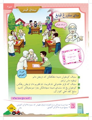 ‫فينتر‬ ‫تيندق‬
‫نوتا‬
‫ضورو‬
125
‫سيره‬
‫فثايغ‬ ‫سأورغ‬ ‫ساي‬
.‫اكتيؤيتي‬ ‫مالكوكن‬ ‫سبلوم‬ ‫كد‬ ‫مغهياس‬ ‫اونتوق‬ ‫كفرلوان‬ ‫بارغ‬ ‫مثدياكن‬ ‫موريد‬ ‫مينتا‬ 	
•
.‫اكتيؤيتي‬ ‫مالكوكن‬ ‫موريد‬ ‫بيمبيغ‬ 	
•
‫اتورن‬
‫اكتيؤيتي‬
‫دالم‬ ‫اوخفن‬ ‫كد‬ ‫ملغكفكن‬ ‫دمينتا‬ ‫كومفولن‬ ‫ستياف‬ 	
.‫ترتنتو‬ ‫ماس‬ ‫تيمفوه‬ 	
.‫ريغكس‬ ‫اوخفن‬ ‫دان‬ ‫فغيريم‬ ‫نام‬ ،‫فنريما‬ ‫نام‬ ‫مغندوغي‬ ‫فرلو‬ ‫كد‬ ‫ستياف‬ 	
‫كاسيه‬ ‫منونجوقكن‬ ‫خارا‬ ‫منخادغكن‬ ‫دمينتا‬ ‫سلساي‬ ‫تله‬ ‫يغ‬ ‫كومفولن‬ 	
.‫كلوارض‬ ‫اهلي‬ ‫كفد‬ ‫سايغ‬
1
2
3
‫بهاضيا‬ ‫ممباوا‬ ‫سايغ‬ ‫كاسيه‬
‫عليكم‬ ‫السالم‬
5.3.1
5.3.2
ATIKAH
 