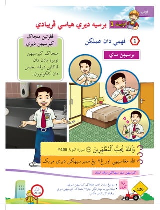 ‫نوتا‬
‫ضورو‬
126
‫ادب‬
‫عملكن‬ ‫دان‬ ‫ڤهمي‬
‫ڤريبادي‬ ‫هياسي‬ ‫ديري‬ ‫برسيه‬
.‫ديري‬ ‫كبرسيهن‬ ‫منجاض‬ ‫ادب‬ ‫سارن‬ ‫سومبغ‬ •
‫ديري‬ ‫كبرسيهن‬ ‫منجاض‬ ٢‫خارا‬ ‫مثنارايكن‬ ‫موريد‬ ‫مينتا‬ •
.‫دأتس‬ ‫ضمبر‬ ‫برفندوكن‬
‫ساي‬ ‫برسيهث‬
1 ‫اونيت‬
1
‫كبرسيهن‬ ‫منجاض‬
‫دان‬ ‫بادن‬ ‫توبوه‬
‫نجيس‬ ‫درفد‬ ‫فاكاين‬
.‫ككوتورن‬ ‫دان‬
‫منجاض‬ ‫فغرتين‬
‫ديري‬ ‫كبرسيهن‬
‫ايمان‬ ‫درفد‬ ‫سبهاضين‬ ‫ايت‬ ‫كبرسيهن‬
9:108 ‫التوبة‬ ‫سورة‬
‫مريك‬ ‫ديري‬ ‫ممبرسيهكن‬ ‫يغ‬ ٢‫اورغ‬ ‫مغاسيهي‬ ‫اهلل‬
١٠٨ َ‫ين‬ِ‫ر‬ِ
ّ‫ه‬ َّ
‫ط‬ُ‫م‬
ۡ
‫ٱل‬ ُّ
‫ب‬ِ
ُ‫ح‬
‫ي‬ ُ َّ‫ه‬
‫ٱلل‬َ‫و‬
6.1.1
6.1.2
‫بوكو‬
‫تيؤيتي‬‫اك‬
129-131
 