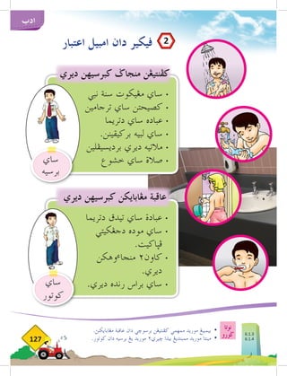 127
‫ادب‬
2
‫اعتبار‬ ‫امبيل‬ ‫دان‬ ‫ڤيكير‬
‫نبي‬ ‫سنة‬ ‫مغيكوت‬ ‫ساي‬ 	
•
‫ترجامين‬ ‫ساي‬ ‫كصيحتن‬ 	
•
‫دتريما‬ ‫ساي‬ ‫عباده‬ 	
•
.‫بركيقينن‬ ‫لبيه‬ ‫ساي‬ 	
•
‫برديسيفلين‬ ‫ديري‬ ‫مالتيه‬ 	
•
‫خشوع‬ ‫ساي‬ ‫صالة‬ 	
•
‫ديري‬ ‫كبرسيهن‬ ‫منجاض‬ ‫كفنتيغن‬
‫دتريما‬ ‫تيدق‬ ‫ساي‬ ‫عبادة‬ 	
•
	‫دجغكيتي‬ ‫موده‬ ‫ساي‬ 	
•
.‫فثاكيت‬ 	
	 ‫وهكن‬‫ء‬‫منجا‬ ٢‫كاون‬ 	
•
.‫ديري‬ 	
.‫ديري‬ ‫رنده‬ ‫براس‬ ‫ساي‬ 	
•
‫ديري‬ ‫كبرسيهن‬ ‫مغابايكن‬ ‫عاقبة‬
.‫مغابايكنث‬ ‫عاقبة‬ ‫دان‬ ‫برسوخي‬ ‫كفنتيغن‬ ‫ممهمي‬ ‫موريد‬ ‫بيمبيغ‬ 	
•
.‫كوتور‬ ‫دان‬ ‫برسيه‬ ‫يغ‬ ‫موريد‬ ٢‫خيري‬ ‫بيذا‬ ‫ممبنديغ‬ ‫موريد‬ ‫مينتا‬ 	
•
‫ساي‬
‫برسيه‬
‫ساي‬
‫كوتور‬
‫نوتا‬
‫ضورو‬ 6.1.3
6.1.4
 