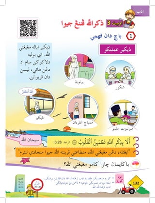 ‫مغيغتي‬ ‫اياله‬ ‫ذيكير‬
‫بوليه‬ ‫اي‬ .‫اهلل‬
‫اد‬ ‫سام‬ ‫دالكوكن‬
‫ليسن‬ ،‫هاتي‬ ‫دغن‬
.‫فربواتن‬ ‫دان‬
‫اهلل‬ ‫سبحان‬
‫نوتا‬
‫ضورو‬
132
‫ادب‬
‫اهلل؟‬ ‫مغيغتي‬ ‫كامو‬ ‫خارا‬ ‫باضايمان‬
‫ڤهمي‬ ‫دان‬ ‫باخ‬
‫جيوا‬ ‫فننغ‬ ‫ذكراهلل‬
‫عملنكو‬ ‫ذيكير‬
"‫تنترم‬ ‫منجادي‬ ‫جيوا‬ ‫اهلل‬ ‫فرينته‬ ‫منطاعتي‬ ،‫اهلل‬ ‫مغيغتي‬ ‫دغن‬ ،‫"ايغتله‬
13:28 ‫الرعد‬ ٢٨ ُ
‫وب‬
ُ
‫ل‬
ُ
‫ق‬
ۡ
‫ٱل‬ ُّ‫ن‬ِ‫ئ‬َ‫م‬ ۡ
‫ط‬
َ
‫ت‬ ِ
َّ‫ه‬
‫ٱلل‬ ِ‫ر‬
ۡ
‫ك‬ِ‫ذ‬ِ‫ب‬
َ‫ا‬
‫ل‬
َ
‫أ‬
3 ‫اونيت‬
1
‫برتوبة‬
‫ذيكير‬
‫شكور‬
‫َّى‬‫ل‬ َ
‫ص‬ُ
‫م‬
‫ى‬َ
‫ّو‬
‫ق‬َّ‫ت‬‫َل‬‫ا‬
‫القرءان‬ ‫ممباخ‬
‫علمو‬ ‫منونتوت‬
‫بوكو‬
‫تيؤيتي‬‫اك‬
135-140
6.2.1
6.2.2
6.2.3
6.2.4
ُ َ‫ر‬
‫ب‬
ۡ
‫ك‬
َ
‫أ‬ ُ َّ‫ه‬
‫لل‬
َ
‫ا‬
.‫برذيكير‬ ‫فغرتين‬ ‫دان‬ ‫اهلل‬ ‫ترهادف‬ ‫ادب‬ ‫مقصود‬ ‫منجلسكن‬ ‫ضورو‬ 	
•
‫منونجوقكن‬ ‫يغ‬ ‫ين‬‫ء‬‫ال‬ ٢‫خونتوه‬ ‫ممبريكن‬ ‫موريد‬ ‫مينتا‬ 	
•
.‫اهلل‬ ‫ترهادف‬ ‫ادب‬ 	
 