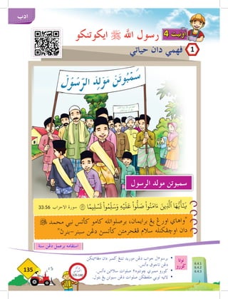  ‫محمد‬ ‫نبي‬ ‫كأتس‬ ‫كامو‬ ‫صلواتله‬‫بر‬ ،‫رايمان‬‫ب‬ ‫يغ‬ ‫اورغ‬ ‫"واهاي‬
"‫بنرث‬-‫سبنر‬ ‫دغن‬ ‫كأتسث‬ ‫حرمتن‬‫فغ‬ ‫سالم‬ ‫خفكنله‬‫او‬ ‫دان‬
٥٦ ‫ا‬ً‫ِيم‬‫ل‬ ۡ‫س‬
َ
‫ت‬
ْ
‫وا‬ُ‫ِم‬
ّ
‫ل‬َ‫س‬َ‫و‬ ِ‫ه‬ۡ‫ي‬
َ
‫ل‬
َ
‫ع‬
ْ
‫وا‬
ُّ
‫ل‬ َ
‫ص‬
ْ
‫وا‬ُ‫ن‬َ‫ام‬َ‫ء‬ َ‫ِين‬
َّ‫ذ‬
‫ٱل‬ ‫ا‬َ‫ه‬ُّ‫ي‬
َ
‫أ‬ٰٓ َ
‫ي‬
33:56 ‫االحزاب‬ ‫سورة‬
‫حياتي‬ ‫دان‬ ‫ڤهمي‬
‫سنة‬ ‫دغن‬ ‫برعمل‬ ‫استقامه‬
‫ايكوتنكو‬  ‫اهلل‬ ‫رسول‬
‫الرسول‬ ‫مولد‬ ‫سمبوتن‬
135
‫ادب‬
4 ‫اونيت‬
1
‫يتكن‬‫ء‬‫مغا‬ ‫دان‬ ‫ضمبر‬ ‫تنتغ‬ ‫موريد‬ ‫دغن‬ ‫جواب‬ ‫ال‬‫ء‬‫برسو‬ 	
•
.‫دأتس‬ ‫تاجوق‬ ‫دغن‬ 	
.‫دأتس‬ ‫ين‬‫ء‬‫سال‬ ‫صلوات‬ ٢‫خونتوه‬ ‫ممبري‬ ‫ضورو‬ 	
•
.‫بتول‬ ‫يغ‬ ‫سبوتن‬ ‫دغن‬ ‫صلوات‬ ‫ملڤظكن‬ ‫توبي‬ ‫التيه‬ 	
•
‫نوتا‬
‫ضورو‬
6.4.1
6.4.2
6.4.3
‫بوكو‬
‫تيؤيتي‬‫اك‬
135-140
 