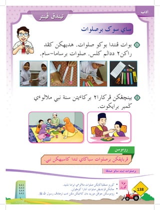 ‫فينتر‬ ‫تيندق‬
‫نوتا‬
‫ضورو‬
138
‫ادب‬
.‫نشيد‬ ‫ايراما‬ ‫ي‬‫ء‬‫ماللو‬ ‫صلوات‬ ‫ممفلباضايكن‬ ‫ضورو‬ 	
•
.‫كومفولن‬ ‫انتارا‬ ‫صلوات‬ ‫فرتنديغن‬ ‫جالنكن‬ 	
•
. ‫اهلل‬ ‫رسول‬ ‫ترهادف‬ ‫ادب‬ ‫دغن‬ ‫يتكن‬‫ء‬‫كا‬ ‫دان‬ ‫موريد‬ ‫جوافن‬ ‫روموسكن‬ 	
•
‫ي‬‫ء‬‫ماللو‬ ‫نبي‬ ‫سنة‬ ‫يتن‬‫ء‬‫بركا‬ ٢‫فركارا‬ ‫بينخغكن‬
.‫برايكوت‬ ‫ضمبر‬
‫كفد‬ ‫هديهكن‬ .‫صلوات‬ ‫بوكو‬ ‫فنندا‬ ‫بوات‬
.‫سام‬-‫برساما‬ ‫صلوات‬ .‫كلس‬ ‫ددالم‬ ٢‫راكن‬
‫برصلوات‬ ‫سوك‬ ‫ساي‬
1
2
‫صدقة‬ ‫ساتو‬ ‫ايت‬ ‫برصلوات‬
‫روموسن‬
.‫نبي‬ ‫كاسيهكن‬ ‫تندا‬ ‫سباضاي‬ ‫برصلوات‬ ‫فرباثقكن‬
HAMZAH
6.4.1
6.4.3
6.4.4
6.4.5
 