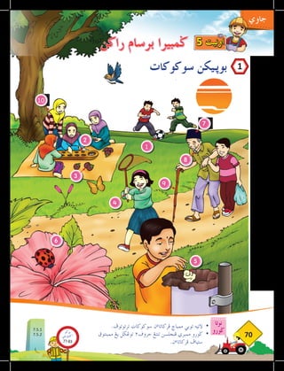 1
2
3
4
5
6
7
8
9
10
‫راكن‬ ‫برسام‬ ‫ضمبيرا‬
1
‫نوتا‬
‫ضورو‬
70
‫ادب‬
‫جاوي‬
.‫ترتوتوف‬ ‫سوكوكات‬ ‫ن‬‫ء‬‫فركاتا‬ ‫ممباخ‬ ‫توبي‬ ‫التيه‬ 	
•
‫ممبنتوق‬ ‫يغ‬ ‫توغضل‬ ٢‫حروڤ‬ ‫تنتغ‬ ‫فنجلسن‬ ‫ممبري‬ ‫ضورو‬ 	
•
.‫ن‬‫ء‬‫فركاتا‬ ‫ستياف‬ 	
5 ‫اونيت‬
7.5.1
7.5.2
‫بوكو‬
‫تيؤيتي‬‫اك‬
77-83
 