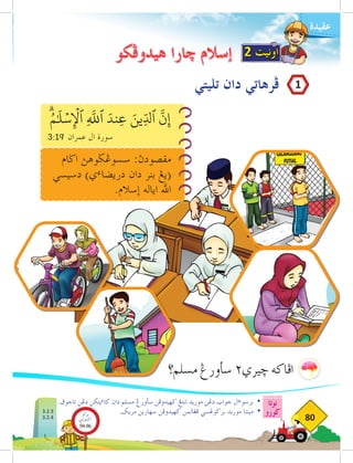 ‫نوتا‬
‫ضورو‬
80
‫عقيدة‬
‫هيدوفكو‬ ‫خارا‬ ‫إسالم‬
‫تليتي‬ ‫دان‬ ‫فرهاتي‬
.‫تاجوق‬ ‫دغن‬ ‫يتكن‬‫ء‬‫كا‬ ‫دان‬ ‫مسلم‬ ‫سأورغ‬ ‫كهيدوفن‬ ‫تنتغ‬ ‫موريد‬ ‫دغن‬ ‫جواب‬ ‫ال‬‫ء‬‫برسو‬ 	
•
.‫مريك‬ ‫سهارين‬ ‫كهيدوفن‬ ‫فغالمن‬ ‫بركوغسي‬ ‫موريد‬ ‫مينتا‬ 	
•
‫مسلم؟‬‫سأورغ‬ 2‫خيري‬‫افاكه‬
ُۗ‫م‬ٰ َ
‫ل‬ۡ‫س‬ِ
ۡ‫إ‬
‫ٱل‬ ِ
َّ‫ه‬
‫ٱلل‬ َ‫ِند‬‫ع‬ َ‫ِين‬ّ‫ٱدل‬
َّ
‫ن‬ِ‫إ‬
3:19 ‫عمران‬ ‫ال‬ ‫سورة‬
‫اضام‬ ‫سسوغضوهث‬ :‫مقصودث‬
‫دسيسي‬ )‫ي‬‫ء‬‫دريضا‬ ‫دان‬ ‫بنر‬ ‫(يغ‬
.‫إسالم‬ ‫اياله‬ ‫اهلل‬
2 ‫اونيت‬
1
3.2.3
3.2.4
‫بوكو‬
‫تيؤيتي‬‫اك‬
94-96
 