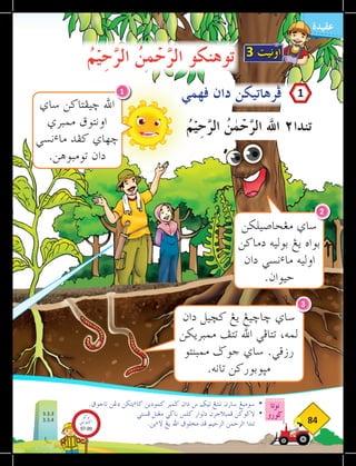 ‫نوتا‬
‫ضورو‬
84
‫عقيدة‬
‫ڤهمي‬ ‫دان‬ ‫فرهاتيكن‬
.‫تاجوق‬ ‫دغن‬ ‫يتكن‬‫ء‬‫كا‬ ‫كمودين‬ ‫ضمبر‬ ‫دان‬ ‫س‬ ‫تيك‬ ‫تنتغ‬ ‫سارن‬ ‫سومبغ‬ 	
•
‫فستي‬ ‫مغنل‬ ‫باضي‬ ‫كلس‬ ‫دلوار‬ ‫فمبالجرن‬ ‫الكوكن‬ 	
•
	.‫ين‬‫ء‬‫ال‬ ‫يغ‬ ‫اهلل‬ ‫مخلوق‬ ‫فد‬ ‫الرحيم‬ ‫الرحمن‬ ‫تندا‬ 	
ُ
‫م‬ْ‫ي‬ِ
‫ح‬َّ
‫الر‬ ُ
‫من‬ ْ
‫ح‬َّ
‫الر‬ ‫توهنكو‬
ُ
‫م‬ْ‫ي‬ِ
‫ح‬َّ
‫الر‬ ُ
‫ن‬ ٰ
‫م‬ ْ
‫ح‬َّ
‫الر‬ ‫اهلل‬ ٢‫تندا‬
‫ساي‬ ‫خيفتاكن‬ ‫اهلل‬
‫ممبري‬ ‫اونتوق‬
‫نسي‬‫ء‬‫ما‬ ‫كفد‬ ‫خهاي‬
.‫تومبوهن‬ ‫دان‬
1
‫دان‬ ‫كخيل‬ ‫يغ‬ ‫خاخيغ‬ ‫ساي‬
‫ممبريكن‬ ‫تتف‬ ‫اهلل‬ ‫تتافي‬ ،‫لمه‬
‫ممبنتو‬ ‫جوض‬ ‫ساي‬ .‫رزقي‬
.‫تانه‬ ‫مثوبوركن‬
3
‫مغحاصيلكن‬ ‫ساي‬
‫دماكن‬ ‫بوليه‬ ‫يغ‬ ‫بواه‬
‫دان‬ ‫نسي‬‫ء‬‫ما‬ ‫اوليه‬
.‫حيوان‬
2
3 ‫اونيت‬
1
3.3.3
3.3.4
‫بوكو‬
‫تيؤيتي‬‫اك‬
97-99
 