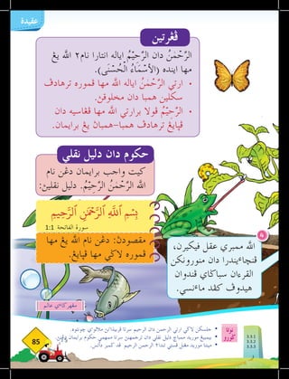 ‫نوتا‬
‫ضورو‬
85
‫عقيدة‬
.‫خونتوه‬ ‫ي‬‫ء‬
‫ماللو‬ ‫نث‬‫ء‬
‫فربيذا‬ ‫سرتا‬ ‫الرحيم‬ ‫دان‬ ‫الرحمن‬ ‫ارتي‬ ‫الضي‬ ‫جلسكن‬ 	
•
.‫دغنث‬ ‫برايمان‬ ‫حكوم‬ ‫ممهمي‬ ‫سرتا‬ ‫ترجمهنث‬ ‫دان‬ ‫نقلي‬ ‫دليل‬ ‫ممباخ‬ ‫موريد‬ ‫بيمبيغ‬ 	
•
.‫دأتس‬ ‫ضمبر‬ ‫فد‬ ‫الرحيم‬ ‫الرحمن‬ ٢‫تندا‬ ‫فستي‬ ‫مغنل‬ ‫موريد‬ ‫مينتا‬ 	
•
‫يغ‬ ‫اهلل‬ ٢‫نام‬ ‫انتارا‬ ‫اياله‬ ُ
‫م‬ْ‫ي‬ِ
‫ح‬َّ
‫الر‬ ‫دان‬ ُ
‫ن‬ ٰ
‫م‬ ْ
‫ح‬َّ
‫الر‬
.)‫ى‬َ‫ن‬ ْ
‫س‬ُ
‫ح‬ْ‫ل‬‫ا‬ ُ
‫ء‬‫ا‬َ
‫م‬ ْ
‫(األس‬ ‫اينده‬ ‫مها‬
‫ترهادف‬ ‫فموره‬ ‫مها‬ ‫اهلل‬ ‫اياله‬ ُ
‫ن‬ ٰ
‫م‬ ْ
‫ح‬َّ
‫الر‬ ‫ارتي‬ 	
•
.‫مخلوقث‬ ‫دان‬ ‫همبا‬ ‫سكلين‬
‫دان‬ ‫فغاسيه‬ ‫مها‬ ‫اهلل‬ ‫برارتي‬ ‫فوال‬ ُ
‫م‬ْ‫ي‬ِ
‫ح‬َّ
‫الر‬ 	
•
.‫برايمان‬ ‫يغ‬ ‫همباث‬-‫همبا‬ ‫ترهادف‬ ‫فثايغ‬
‫فغرتين‬
،‫ڤيكيرن‬ ‫عقل‬ ‫ممبري‬ ‫اهلل‬
‫منورونكن‬ ‫دان‬ ‫يندرا‬‫ء‬‫فنچا‬
‫فندوان‬ ‫سباضاي‬ ‫القرءان‬
.‫نسي‬‫ء‬‫ما‬ ‫كفد‬ ‫هيدوف‬
4
‫عالم‬ ‫ي‬‫ء‬‫مغهرضا‬
	
‫نام‬ ‫دغن‬ ‫برايمان‬ ‫واجب‬ ‫كيت‬
:‫نقليث‬ ‫دليل‬ .ُ
‫م‬ْ‫ي‬ِ
‫ح‬َّ
‫الر‬ ُ
‫ن‬ ٰ
‫م‬ ْ
‫ح‬َّ
‫الر‬ ‫اهلل‬
‫نقلي‬ ‫دليل‬ ‫دان‬ ‫حكوم‬
ِ‫م‬‫ي‬ِ‫ح‬َّ‫ٱلر‬ ‫ِنَٰمۡح‬َّ‫ٱلر‬ ِ
َّ‫ه‬
‫ٱلل‬ ‫ِمۡسِب‬
1:1 ‫الڤاتحة‬ ‫سورة‬
‫مها‬ ‫يغ‬ ‫اهلل‬ ‫نام‬ ‫دغن‬ :‫مقصودث‬
.‫فثايغ‬ ‫مها‬ ‫الضي‬ ‫فموره‬
3.3.1
3.3.2
3.3.3
 