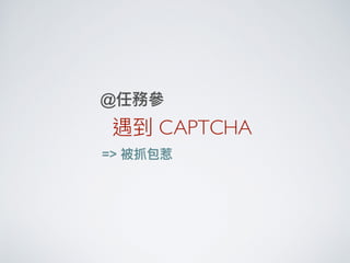 CAPTCHA
=>
@
 