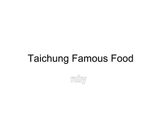Taichung Famous Food ruby 