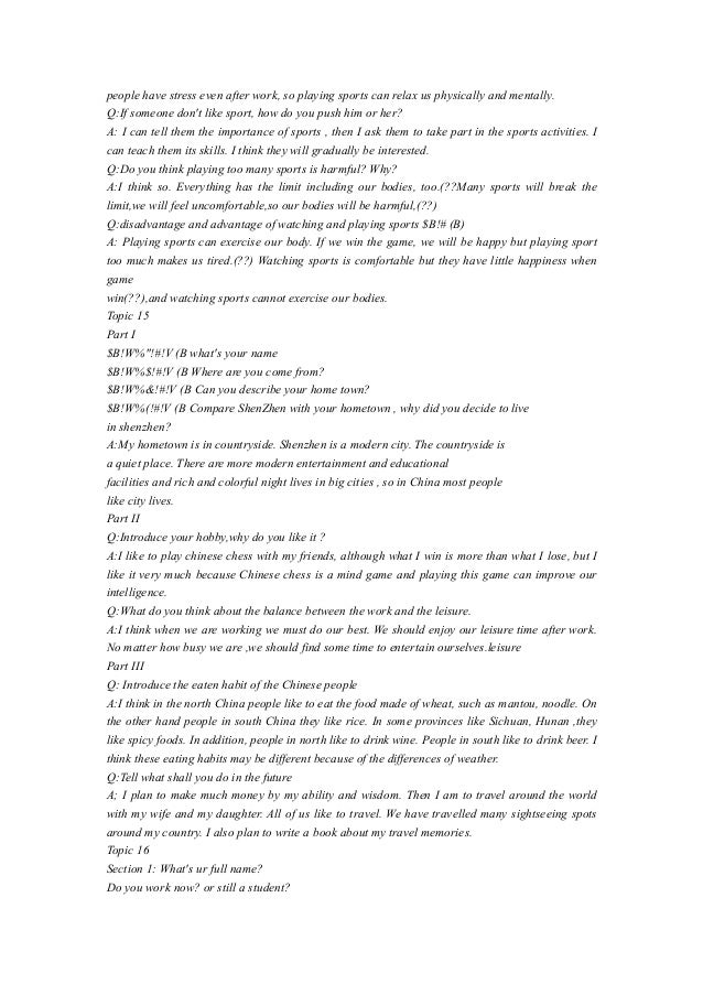 personal definition essay questions