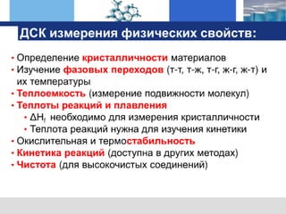 оборудование TA Instruments