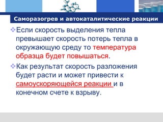 оборудование TA Instruments
