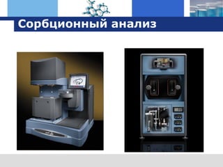 оборудование TA Instruments