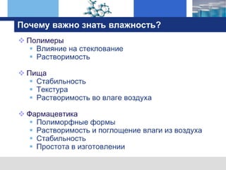 оборудование TA Instruments