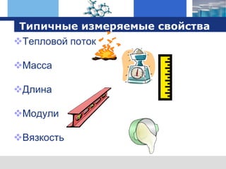 оборудование TA Instruments