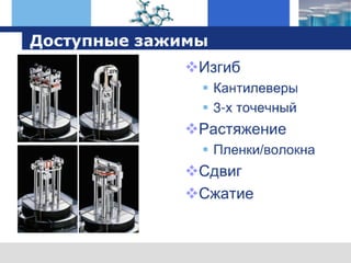 оборудование TA Instruments