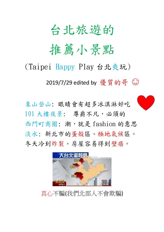 Taipei Happy Play