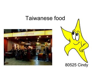 Taiwanese food 80525 Cindy 