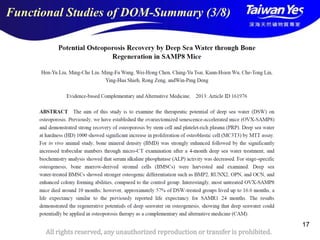 版權所有 翻印必究
All rights reserved, any unauthorized reproduction or transfer is prohibited.
17
Functional Studies of DOM-Summary (3/8)
 