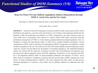 版權所有 翻印必究
All rights reserved, any unauthorized reproduction or transfer is prohibited.
19
Functional Studies of DOM-Summary (5/8)
 