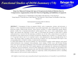 版權所有 翻印必究
All rights reserved, any unauthorized reproduction or transfer is prohibited.
21
Functional Studies of DOM-Summary (7/8)
 