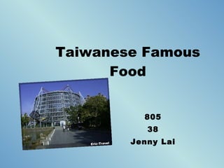 Taiwanese Famous Food 805 38 Jenny Lai 