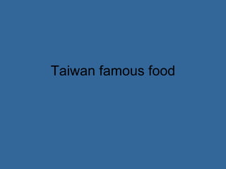 Taiwan famous food 
