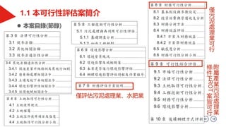  本案目錄(節錄)
僅評估污泥處理業、水肥業
僅
污
泥
處
理
業
可
行
附
屬
產
業
污
泥
處
理
業
條
件
下
ROT
案
皆
可
行
 