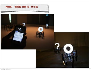 Popufu/ 匍匍匐 (2009) by 林世昌
Tuesday, 4 June 2013
 