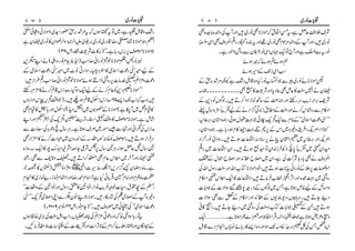 Tajalliyat e-noori | PDF