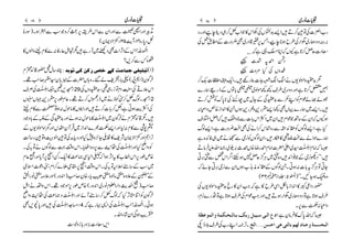 Tajalliyat e-noori | PDF