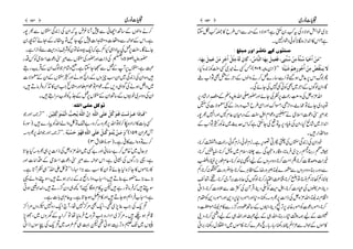Tajalliyat e-noori | PDF