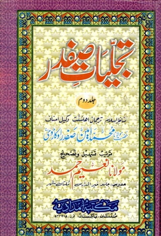 Tajalliyat e-safdar-volume2-by shaykhmuhammadameensafdarokarvir.a