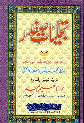 Tajalliyat e-safdar-volume3-by shaykhmuhammadameensafdarokarvir.a