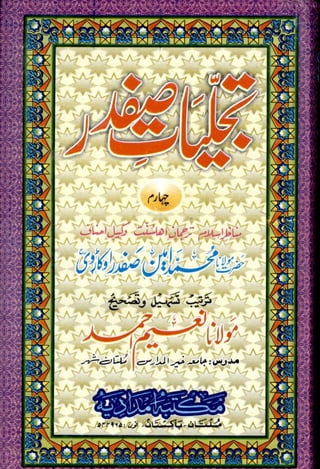 Tajalliyat e-safdar-volume4-by shaykhmuhammadameensafdarokarvir.a