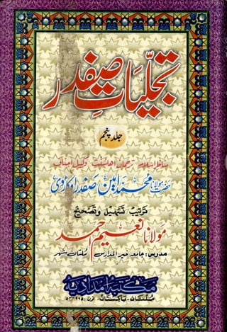 Tajalliyat e-safdar-volume5-by shaykhmuhammadameensafdarokarvir.a