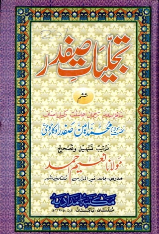 Tajalliyat e-safdar-volume6-by shaykhmuhammadameensafdarokarvir.a