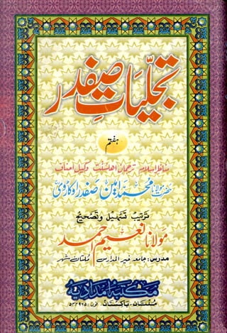 Tajalliyat e-safdar-volume7-by shaykhmuhammadameensafdarokarvir.a