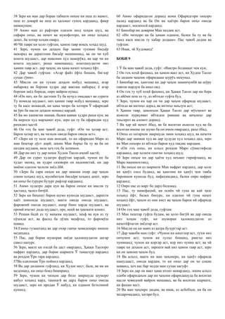 Tajik - 2nd Esdras.pdf