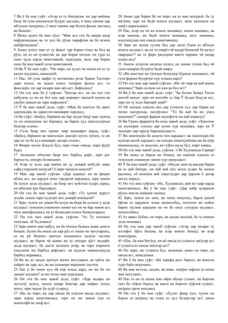 Tajik - 2nd Esdras.pdf