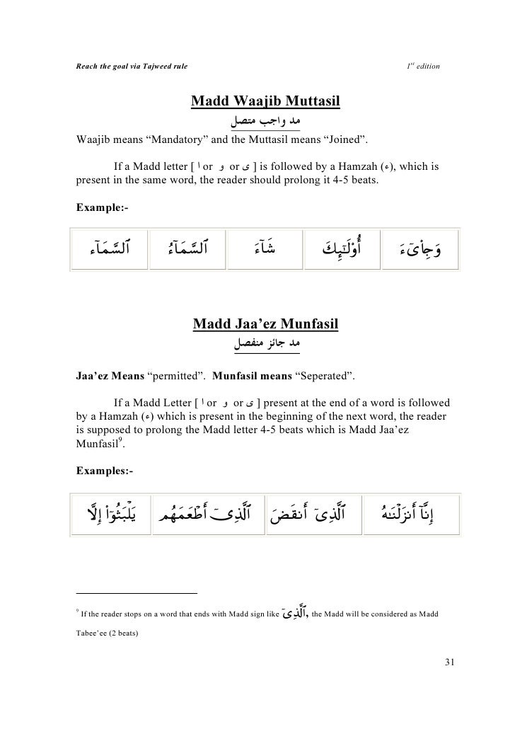 Reach the goal via Tajweed rule 1st edition
...
